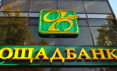 Переяславці можуть змінити постачальника газу в Ощадбанку