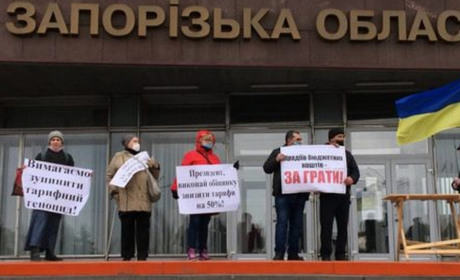 Запоріжці вийшли на протест проти «тарифного геноциду».
