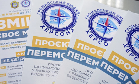 В Херсоні формують новий склад Координаційного комітету Громадського бюджету. Як туди потрапити?