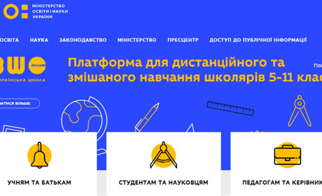 Як не стати жертвою дезінформації: МОН нагадує офіційні сайти і сторінки відомства