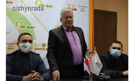 На КП "ВУКГ" новий керівник