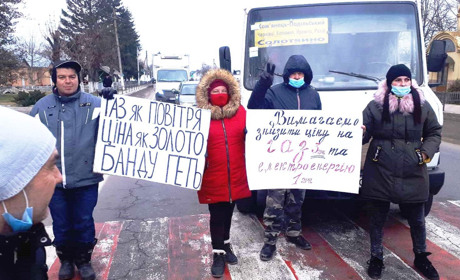 У Берегометі 27 січня знову протест проти високих тарифів і перекрита траса