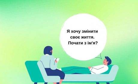 Торік вісім мешканців Корюківщини змінили своє ім’я. Дехто навіть двічі