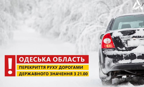 Через негоду з Южного не курсуватиме громадський транспорт