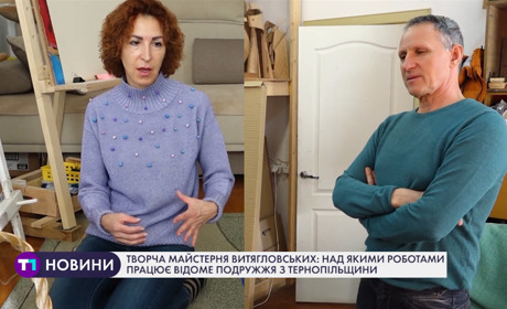Майстерня Витягловських: над чим працює творче подружжя з Чортківщини (+ відео)