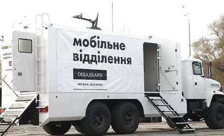 На Попаснянщині працює мобільне відділення Ощадбанку: де та коли