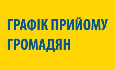 Майте під рукою: графік прийому старостами Балтської громади