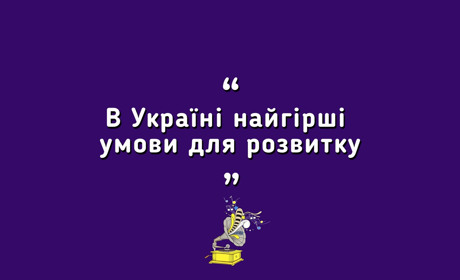 #ГРОМАФОН  — Чому українці мігрують до інших країн?