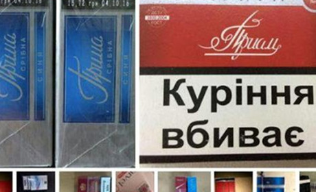 Тютюну біля шкіл Кагарличчини - не місце