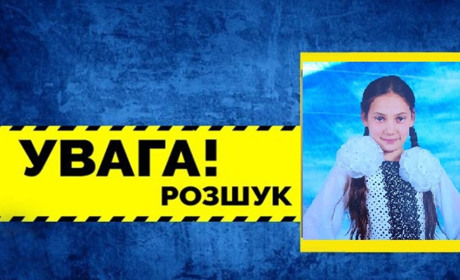 Пішла на уроки в школу і не повернулась: на Херсонщині зникла 14-річна дівчина