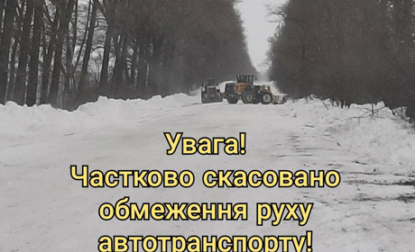 На окремих дорогах Хмельниччини зняли обмеження руху