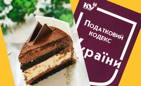 Торти і податки: що гадячани мають знати про закон про внесення змін до Податкового кодексу