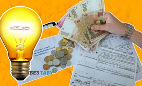 До 1 квітня – 1,68 грн за кіловат, а далі Кабмін пропонує нові тарифи