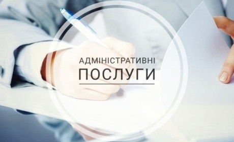 Кабмін розширив перелік адмінпослуг: чи готовий Золотоніський ЦНАП до їх впровадження