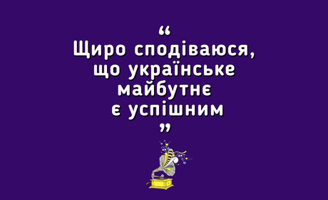 #Громафон — Як Революція Гідності змінила свідомість українців? (спец.випуск  — Київ)