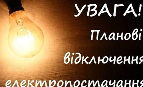 У Степанівці не буде електроенергії три доби