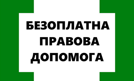 Що робити, якщо строк для прийняття спадщини пропущено?