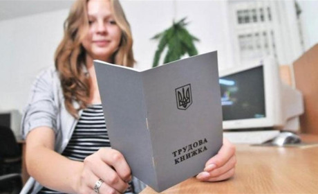 Перехід на електронні трудові книжки: як конотопцям зареєструватися на порталі
