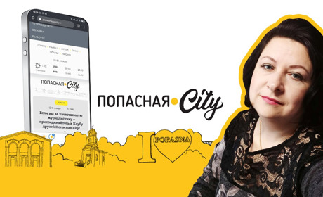 Что можно сказать о Попасная.City: предприниматель из Попасной поделилась своим мнением