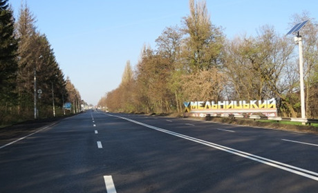 Ремонт доріг триватиме: для Хмельниччини виділено 1,7 мільярда гривень