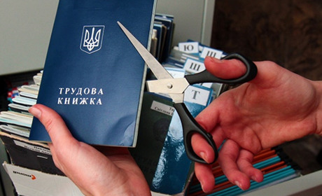 Як оформити електронну трудову книжку: інструкція для гадячан