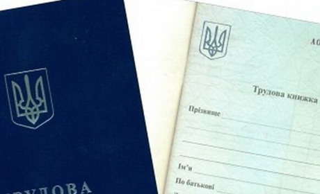 Як оформити "електронну трудову книжку", замість "паперової" та чи потрібно з цим поспішати