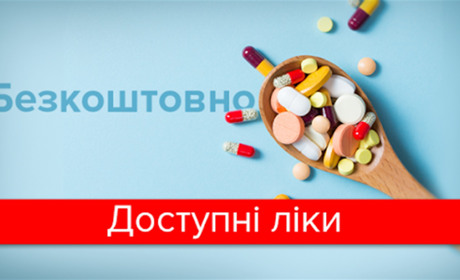«Доступні ліки» тільки за електронним рецептом: як у Золотоноші можна придбати безкоштовні препарати