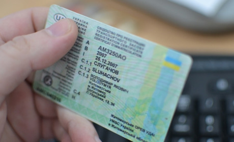 Як можна замовити заміну водійського посвідчення онлайн. Покрокова інструкція