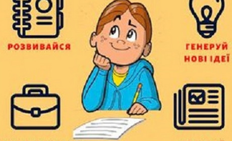 Де в Гуляйполі можна пройти профорієнтаційне тестування 
