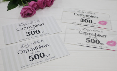 Подарите радость своей девушке! Сертификаты от салона нижнего белья «Lady's House»