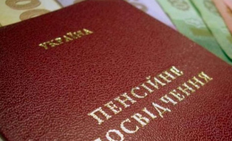 Починаючи з березня пенсії в Україні зростуть на 11%