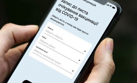 Як гадячанам записатись на вакцинацію у додатку Дія. Покрокова інструкція