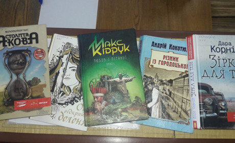 3 березня - Всесвітній день письменника: яким авторам надають перевагу шосткинці