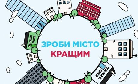 У Менській громаді оголосили конкурс проєктів на фінансування з бюджету участі