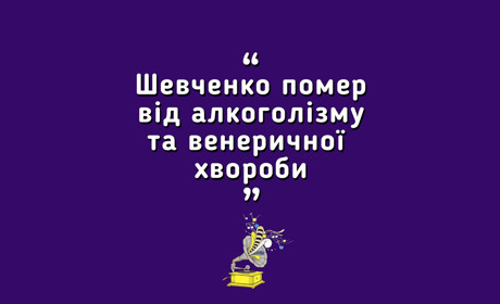 #Gromaфон - 10 фактів про Тараса Шевченка від нікопольців | випуск 6
