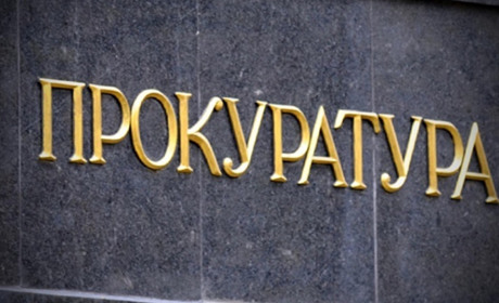 Новоградська прокуратура стала окружною