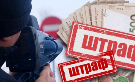 Із 17 березня почнуть діяти нові штрафи за порушення правил дорожнього руху