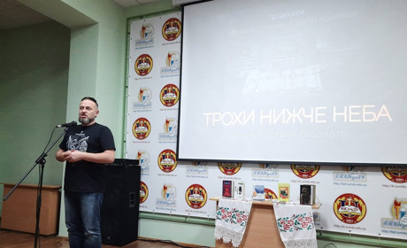 Відбулася прем'єра фільму про Донецький аеропорт. На показі був конотопець та автор Руслан Горовий