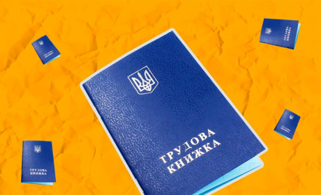 Електронні трудові книжки: Що потрібно знати?