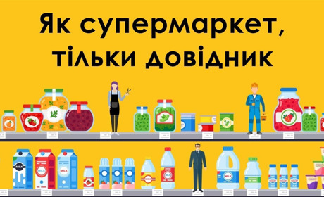 На Золотоноша.Сity з'явився довідник фахівців. Пояснюємо, чим він корисний саме для вас