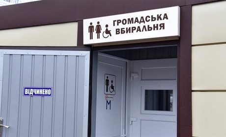Нашому місту вкрай необхідна громадська вбиральня