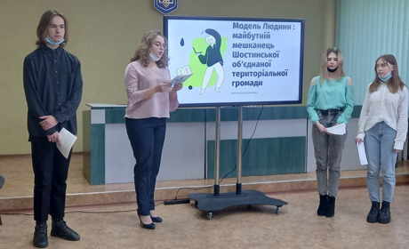До розробки стратегічного бачення Шосткинської ОТГ долучилася Молодіжна дорадча рада
