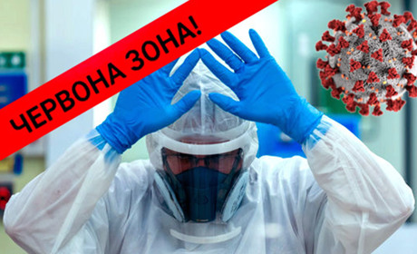 Черкащина потрапила у «червону» зону карантину: золотонісців очікують суворі обмеження і заборони