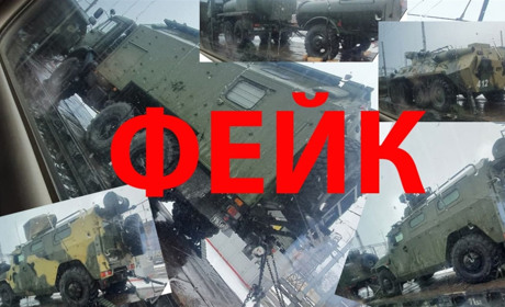 Фейк: «Ешелони з бронетехнікою» їдуть не до українського кордону