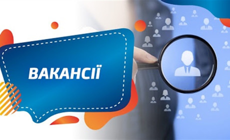 Потрібна робота? Підбірка вакансій до Первомайської райдержадміністрації, які надав центр зайнятості