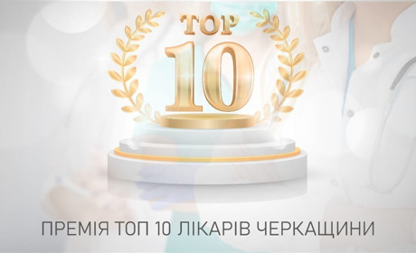 ТОП 10 лікарів: голова Черкаської ОДА оголосив народну премію для тих, хто лікує від COVID