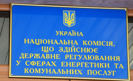 НКРЕКП оштрафувала ПрАТ «Гадячгаз»