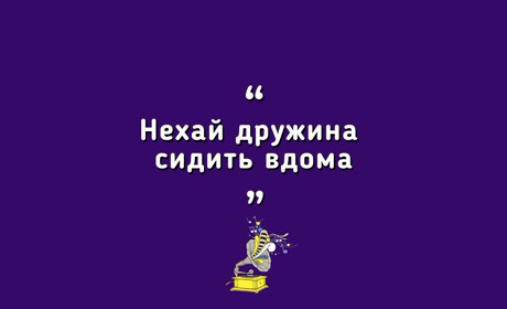#Gromaфон - Чи готові нікопольські чоловіки взяти декретну відпустку? | випуск 9