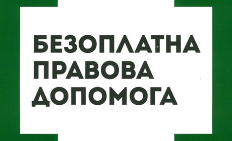 За що можуть позбавити спадщини: Гадяцьке бюро правової допомоги інформує