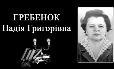 Втрати